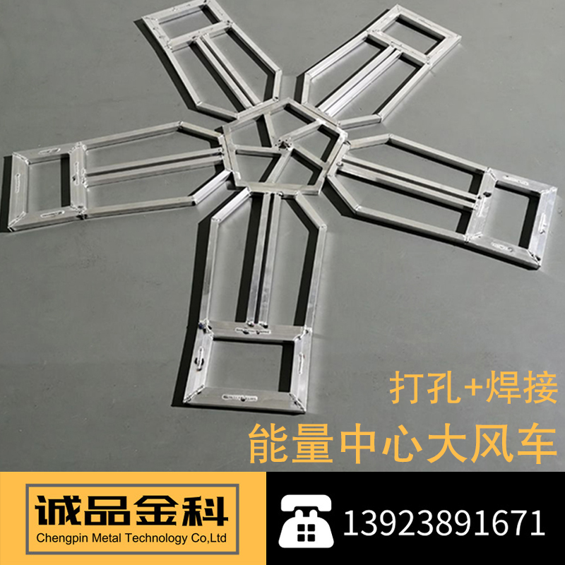 Eslite Jinke aluminum alloy profile custom processing punching overall energy center big windmill school competition