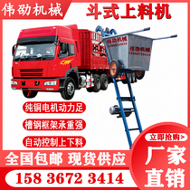 Electric feeder Grain boiler lifting machine Household crane Tricycle load small folding climbing conveyor
