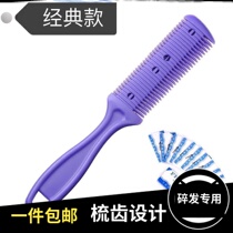 Broken hair cutting knife hair stylist old-fashioned haircut hair comb bangs bangs double-sided knife Combs home