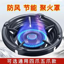 Household gas stove energy-saving cover gathering fire ring anti-heat wind ring gas-saving heat insulation windshield environmental protection natural gas accessories