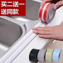 Mildew-proof kitchen oil-proof tape gas stove countertop stove gap sealing strip waterproof patch with waterproof black surface