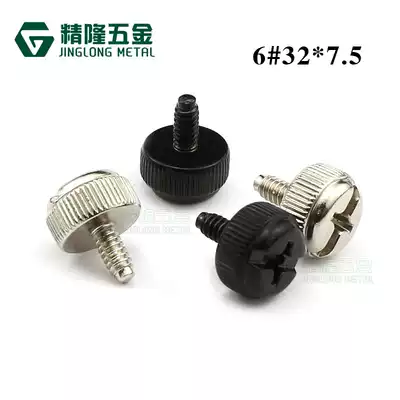 Hand screw 6-32*7 5 big head US-made coarse teeth 3 5 Computer chassis side panel cabinet manual adjustment screw
