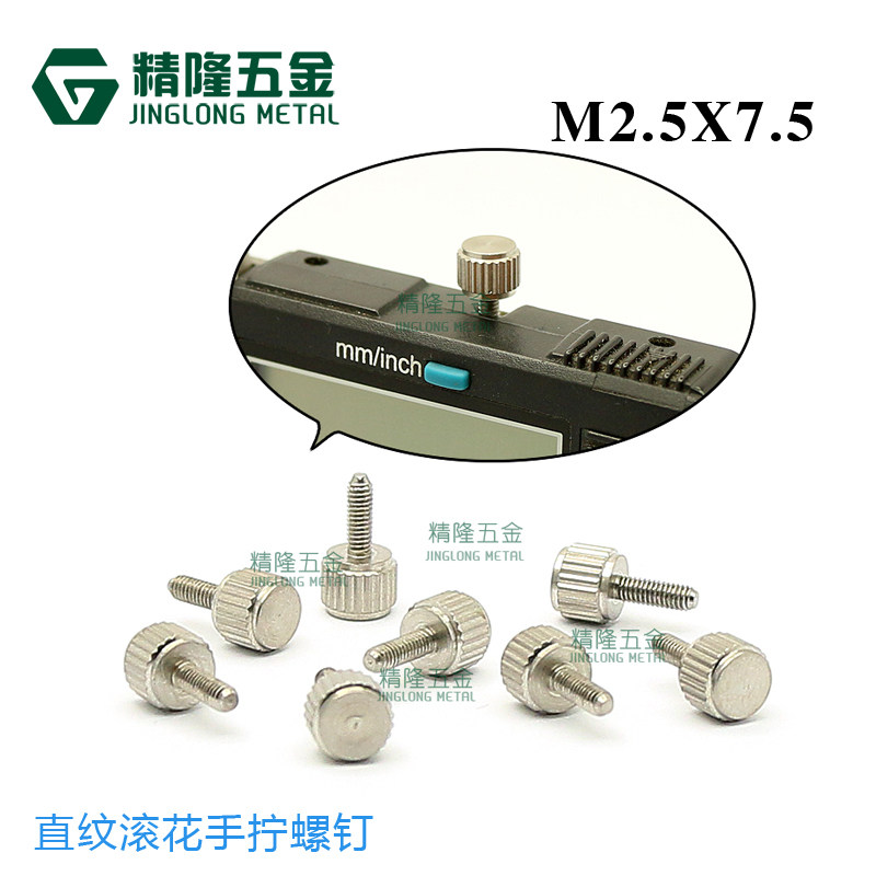 Straight grain stainless steel hand wringing screw M2 5 * 456781012 Swim Javi caliper Manual fastening screw positioning accessories
