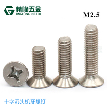 Cross countersunk head ji ya screw KM2 5*4 5 68 10 12 16 20 25 304 stainless steel screws