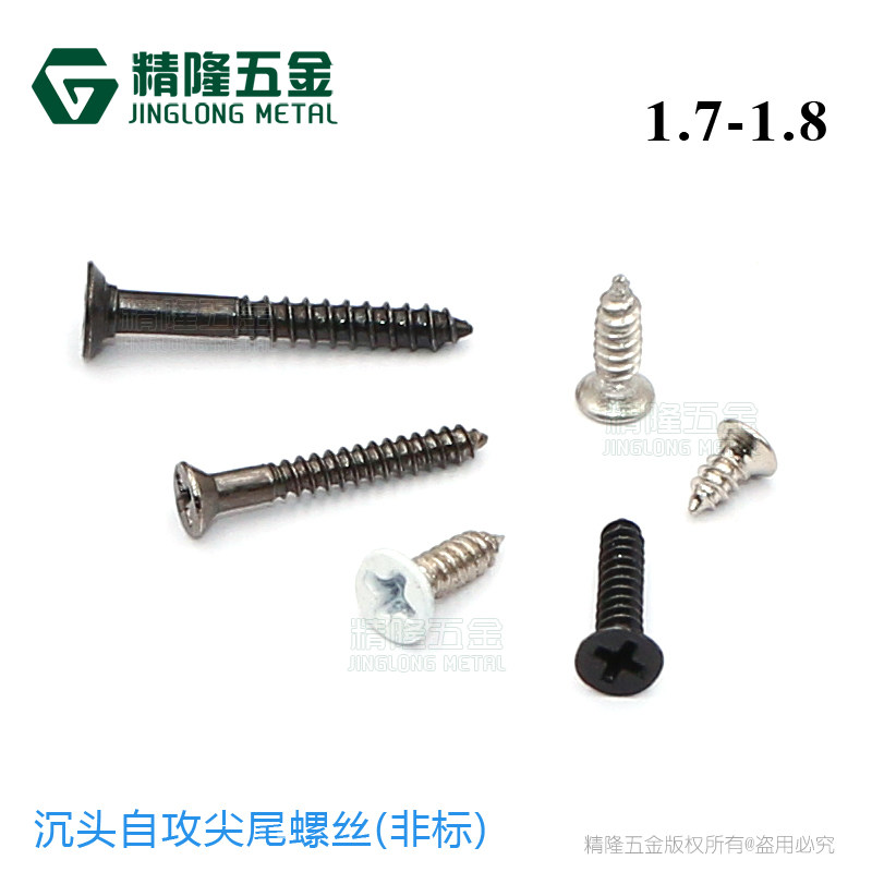 KA1 7 1 8 * 4 5 6 8 14 25 cross sunk head self-tapping pointed tail screw F head electronic precision small screws