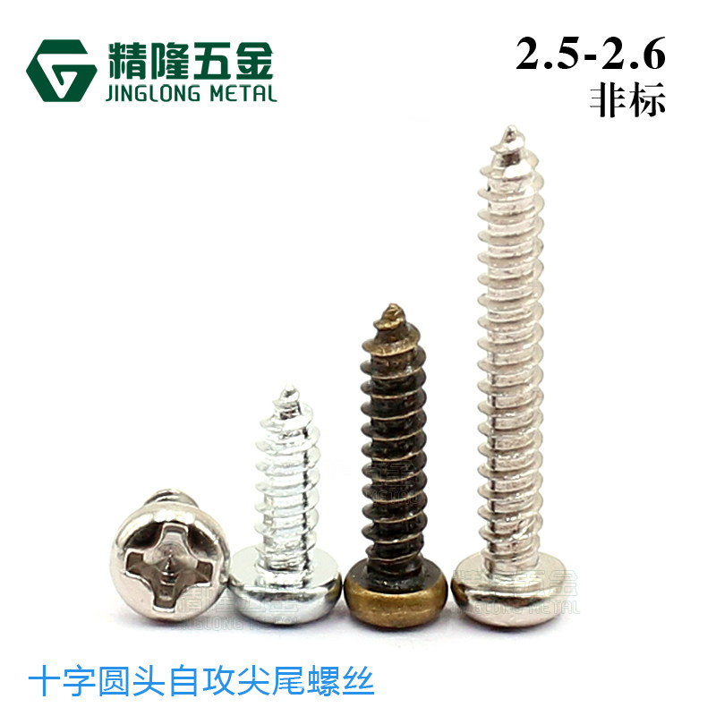 PA2 5 2 6 * 5 6 8 10 12 12 18 18 20 22 27 27 head self-tapping screw plus hard round head screws