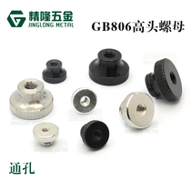 Carbon steel GB806 high head knurled nut M23456 iron hand screw nut Curtain wall fine adjustment screw manual locking