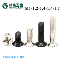 Countersunk head dental microscrews KM1 1 2 1 1 4 1 6 1 7 * 3 4 5 6 7 8 Precision small screws