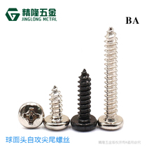 Spherical head self-tapping screw BA2 2 6 3 3 5 4 * 5 6 8 10 12 15 30 20 30 tail screws