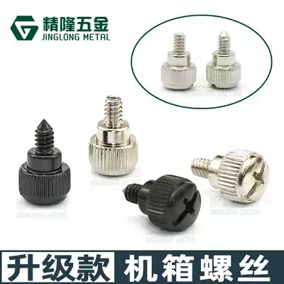 Computer case screw side plate locking hand screw US 6#-32*5*6 thick teeth 3 5 pointed tail pointing to black