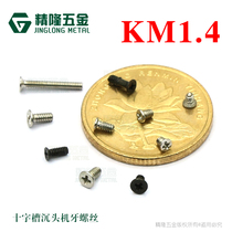 Countersunk head ji ya screws KM1 4*1 8 2 2 3 3 4 4 5 10 hard micro precision ultrashort screws