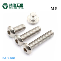Stainless steel 304 round head hexagon socket mushroom head screw round Cup M5 * 6 8 10-100 machine screw ISO7380