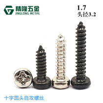 Round head self-tapping screws PA1 7 * 3 3 5 4 5 6 7 8 10 head large 3 2 plus hard miniature self tapping screw