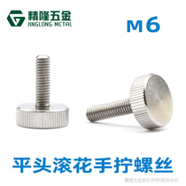 Large head stainless steel thin head flat head rollaway hand screwed screw M6 hand tight advertising trim manual adjustment screws