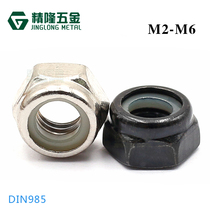 Nylon anti-loose hexagon nut M2 2 5 3 4 5 6 Ni cap lock shockproof anti-loosening nut does not fall off