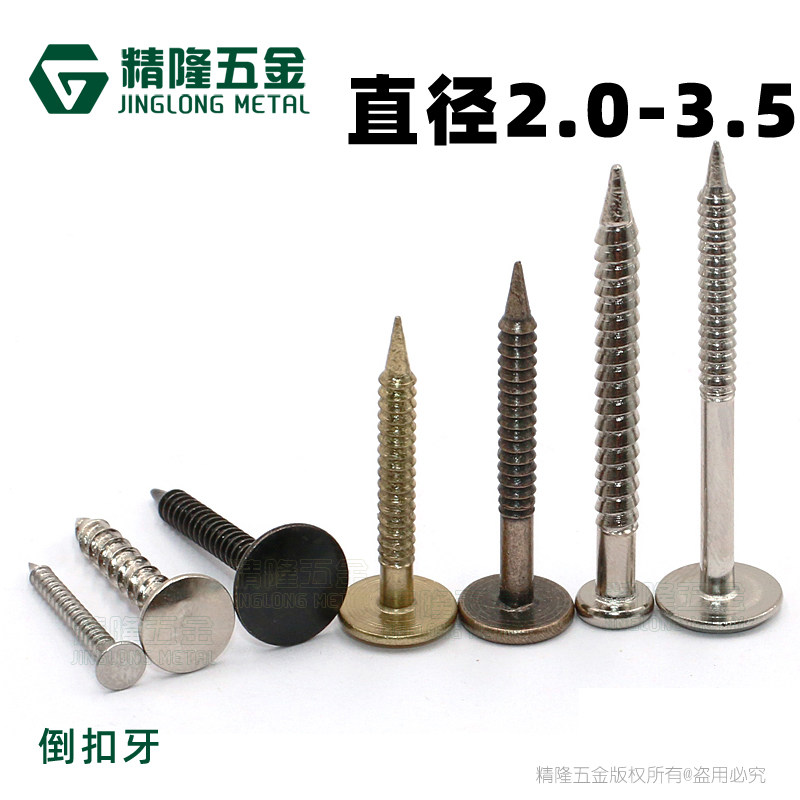 2 2 9 3 3 3 3 5*20 21 22 23 25 27 30 Inverted buckle tooth nails Album album nails