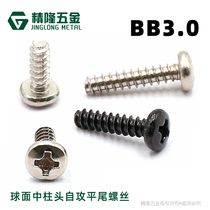 Cross sphere stigma self-tapping flat tail BB3 * 4 6 8 10 12 head large 6-gang mountain head screw flat round head