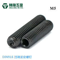 12 9 grade DIN916 concave end tightening screw M5 * 4 5 6 8-40 headless screw hexagon socket machine m top wire