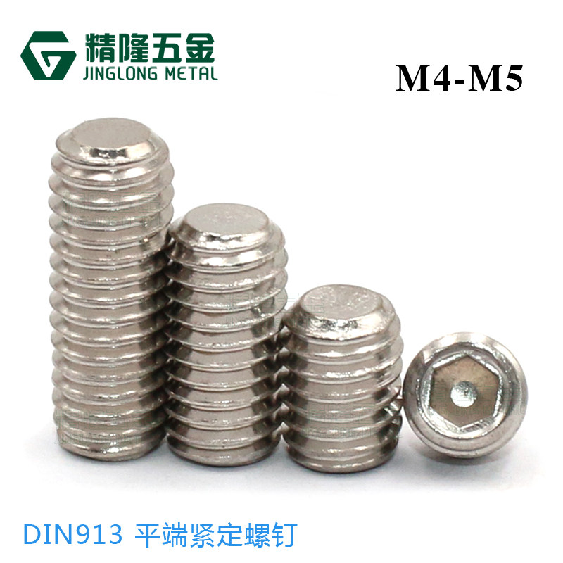 Stainless steel 304 flat end fastening screw M4M5 inner hexagonal machine rice top wire without head adjustment screw DIN913