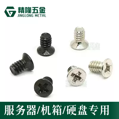 Hard disk screws 6#32*5 6 8 countersunk head American thick teeth 3 5 inch hard disk computer cabinet server screws