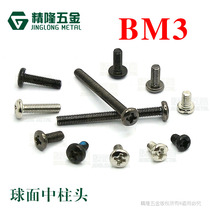 BM3 * 4 5 6 7 8 9 5 10 12 13 32 cross spherical in stigma ji ya screw head B ji si