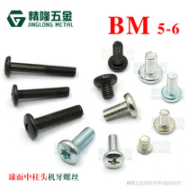 BM5 6*6 8 10 12 14 16 20 25 32 spherical in stigma ji ya screw B head screw jing long