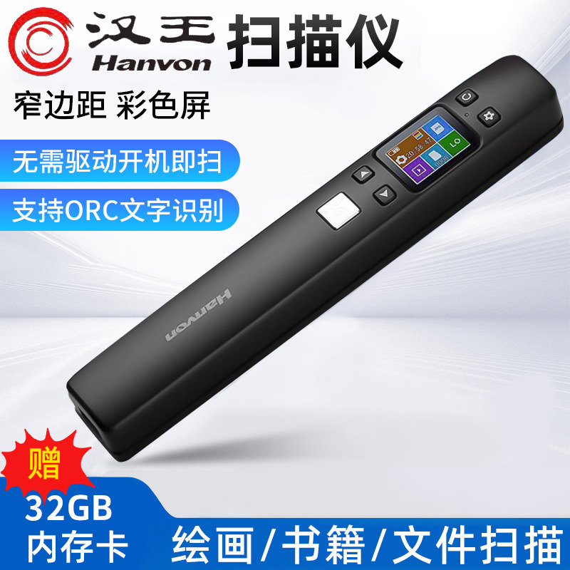 Сканер Hanwang E-picker V710 портативный высокоскоростной офисный сканер документов формата а4 высокой четкости Изображение 1