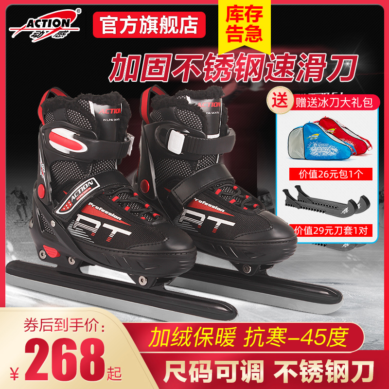 Dynamic skates Adult children adjustable skates Men's and women's speed skating knife shoes skating shoes skating shoes Water skates