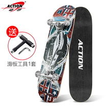 Dynamic skateboard double rocker Road Brush Street adult skateboard flash children professional maple walking beginner skateboard skateboard