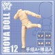 Ob11 body 12 points genuine body human figure movable joints doll with GSC toy body