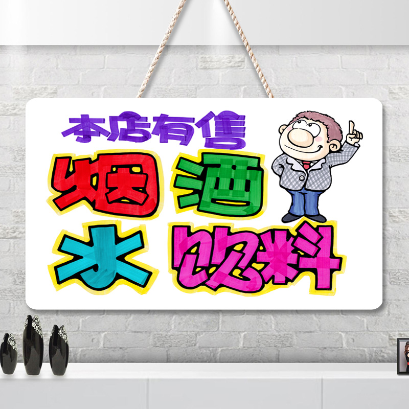 Tobacco, alcohol, water and beverage supermarket shelves store canteen display signs decorative advertising area zoning listing