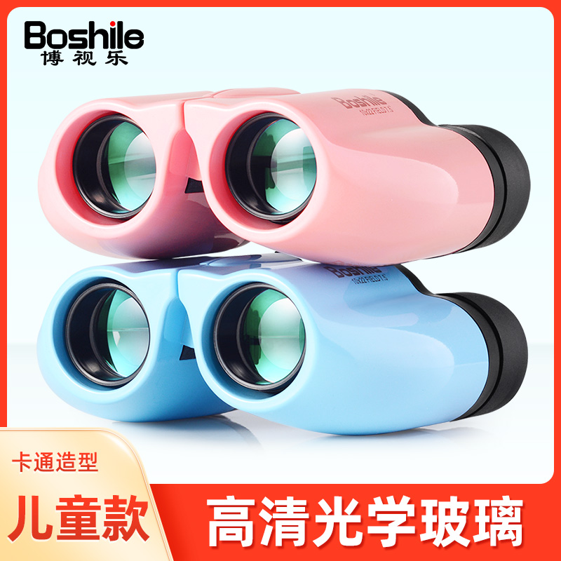 Telescope Children's high-power high-definition binocular outdoor toy eye protection boys and girls primary school students special night vision glasses