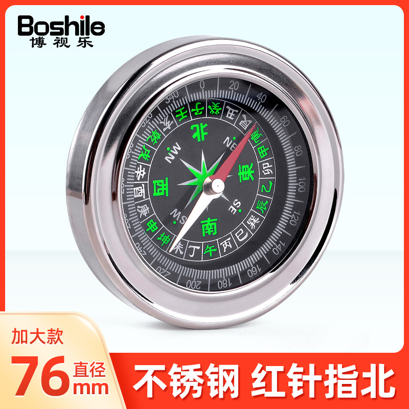 Compass Children's students with high precision outdoor primary school students North arrow sports teaching aids toys Southeast, west and North