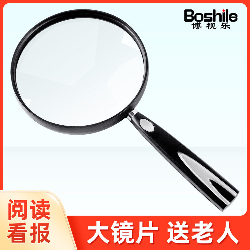 Magnifier for the elderly dedicated reading HD high power portable 5 optical aspherical 50 handheld reading home