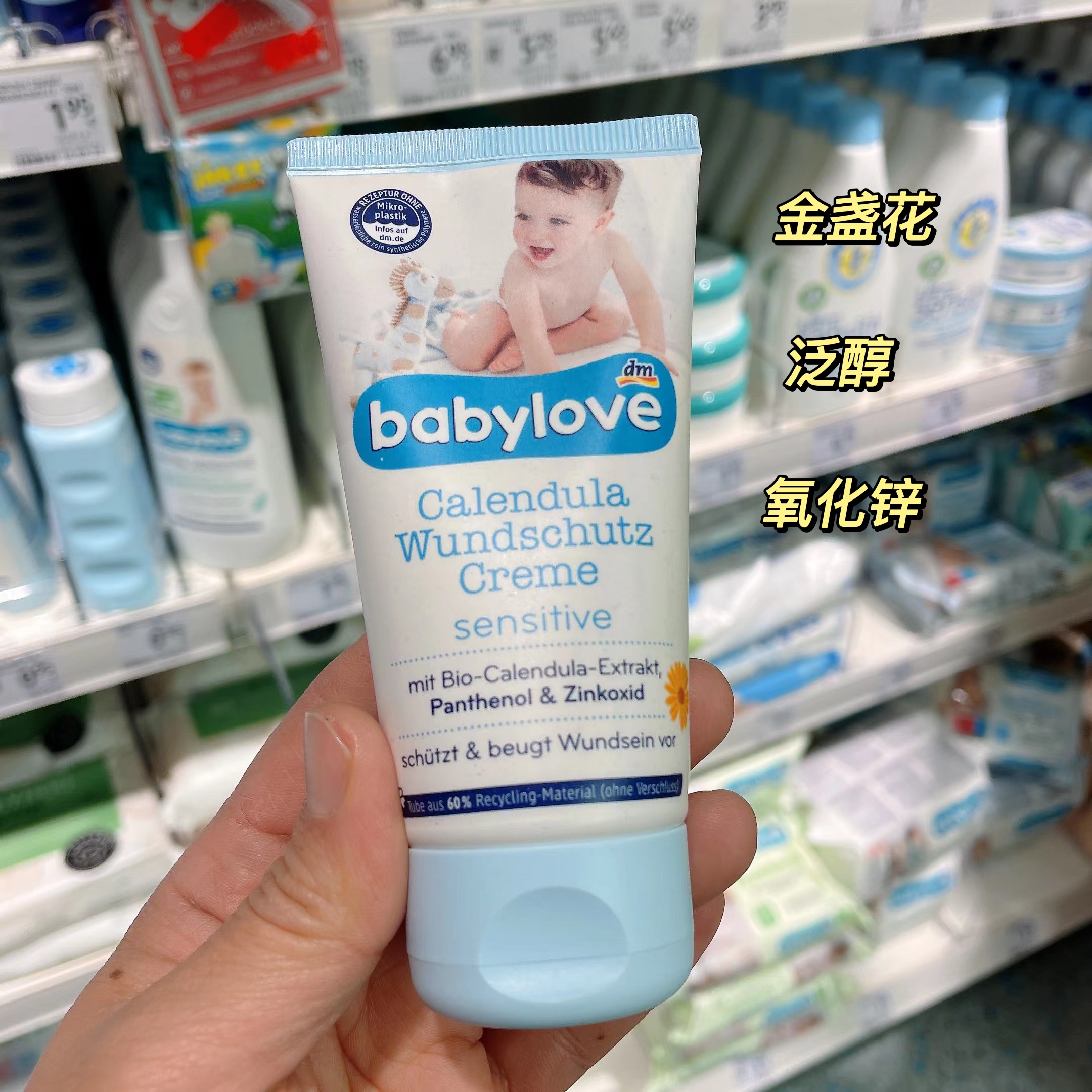 German babylove golden flowers with chamomile infant buttocks care moisturizing cream 75ml fart cream-Taobao