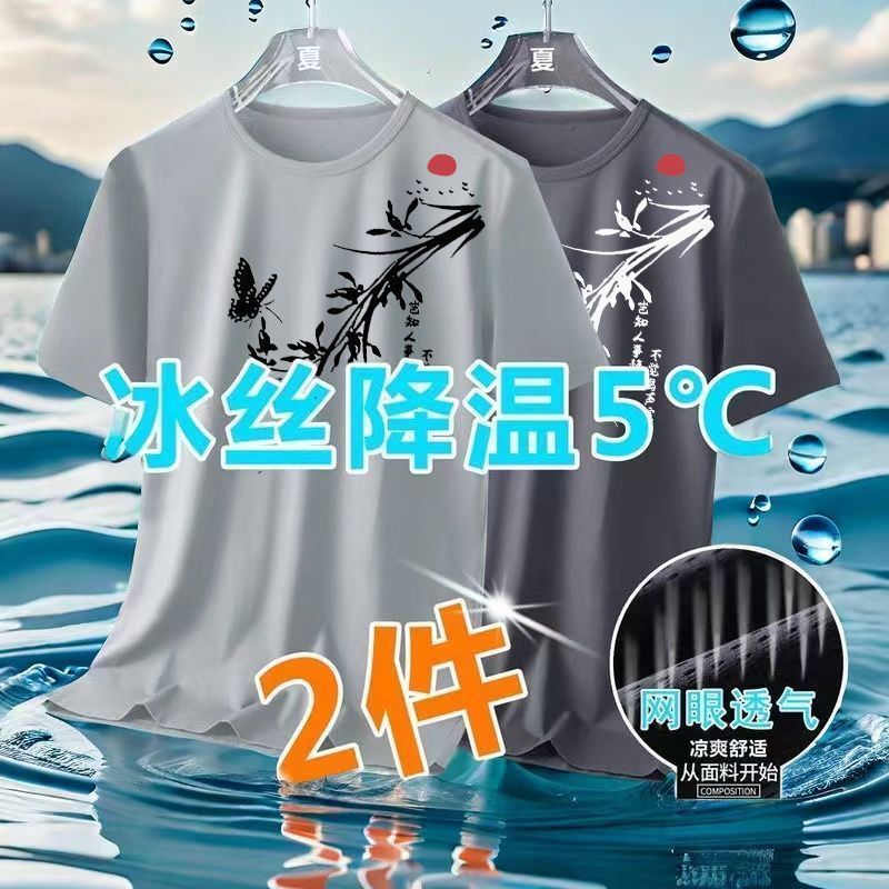 Ice Silk Short-Sleeved T-Shirt for Men, Summer Loose Plus-Size Men's Casual Versatile T-Shirt, Korean Style Trendy Clothing for Men Ice Silk Short-Sleeved T-Shirt for Men, Summer Loose Plus-Size Men's Casual Versatile T-Shirt, Korean Style Trendy Clothing for Men