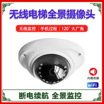 Elevator camera wireless wifi mobile phone remote card indoor wide-angle hemispherical network camera monitor