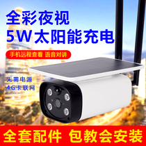 4g solar camera without network plug-in wireless home monitor with mobile phone remote outdoor