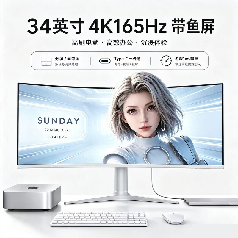 34inch Inch Curved Screen 4K180Hz 5K49/ 40inch Computer Stock Trading Desktop Split-Screen Gaming Monitor