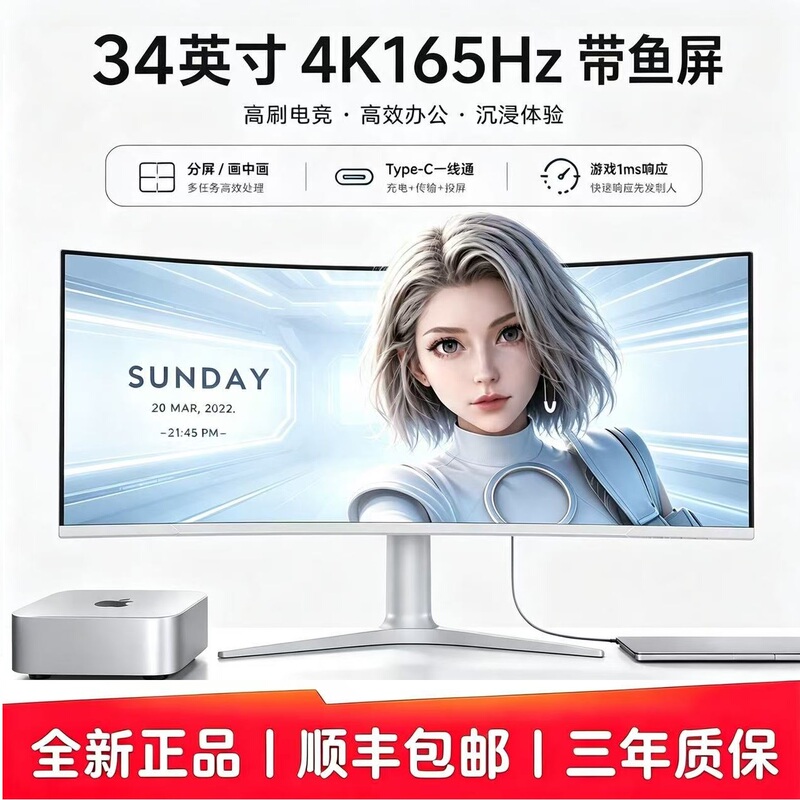 34inch Inch Curved Screen 4K165Hz 5K49/ 40inch Computer Stock Trading Desktop Split-Screen Gaming Monitor