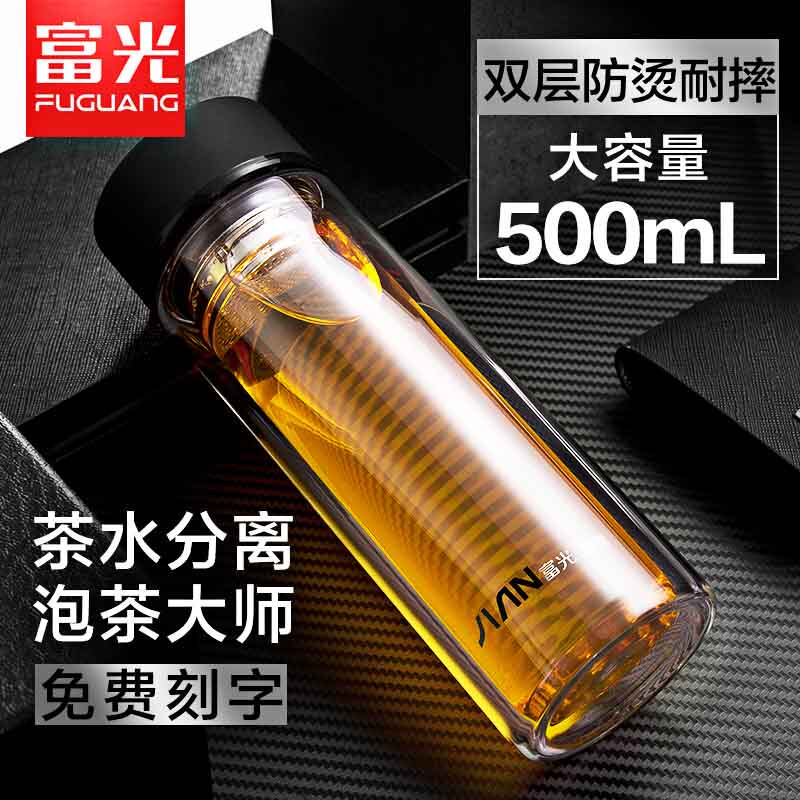 Rich light double glazed cup men and women transparent tea cup high boron silicon heat-resistant explosion resistant tea water separation mug-Taobao