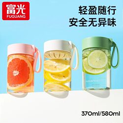Fuguang Men's and Women's Portable Water Cup Tritan Coffee Cup High-Looking Student Kidsren's Cup Summer Anti-Fall Plastic Cup