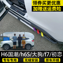 21 models Haver h6S foot pedal H6 national tide version greet Pennsylvania pedals h6 foot pedal 3rd generation F H6 original plant pedal