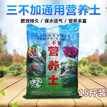 Three non-universal nutrient soil fleshy rose azalea soil a new generation of green environmental protection soil about 15kg