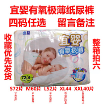 Yibaby aerobic very thin air conditioning diapers ultra-thin dry breathable male and female baby diapers S M L XL XXL