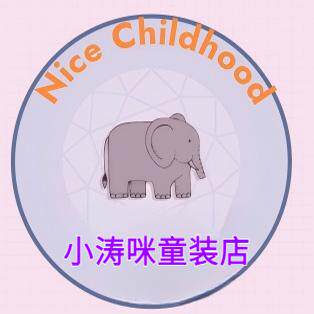 小涛咪童装店