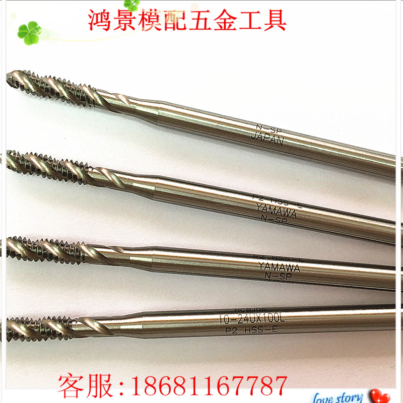 Japan YAMAWA lengthened screw screw tap UNC10-24X100L2-56 * 1004-40 * 100 deep hole screw tapping