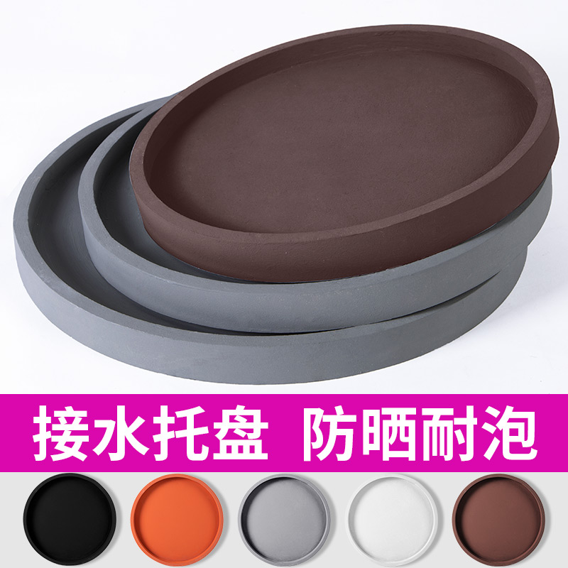 Round imitation cement flower pot tray Flower pot with water bottom plate flower tray Bonsai base Waterproof and bubble-resistant meat can be customized