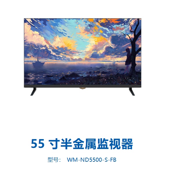 Aochiman 55inch Semi-Metal Industrial Grade Monitor Wm-Nd5500-S-Fb High-Definition Lcd Display