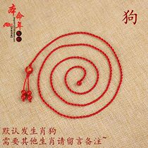 Simple fine cinnabar zodiac dog this year red waist chain hand woven red waist rope red rope waist chain women